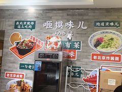 -咂摸(南锣鼓巷店)