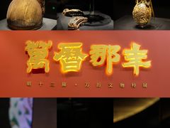 -闵行博物馆