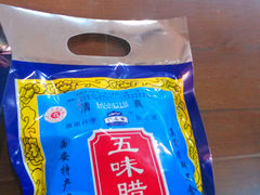 -老铁家腊牛羊肉(回民街店)