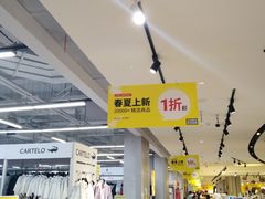 -BIGOFFS 超级折扣(仁恒伊势丹店)