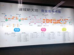 -连城·新天地(福华一路店)