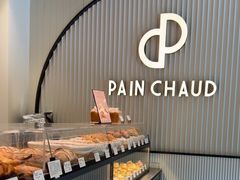 -PAIN CHAUD 百丘(尚嘉中心店)
