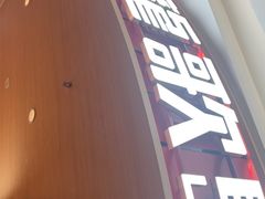 -龍歌自助小火锅(市北台东利群店)