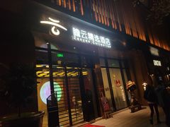 -广州永庆坊瞻云精选酒店