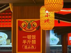 -潞州宴·长治人的会客厅(长兴北路店)