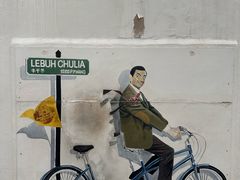 -槟城街头艺术街区