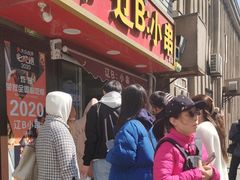 -辽B·小串(总店)