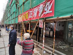 -求生煎包(武夷小区店)