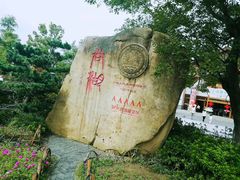 -尚湖风景区