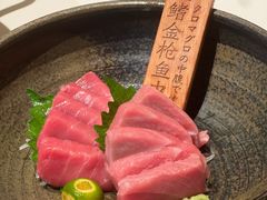 金枪鱼大腹-上井料理黑金店(IFS国金中心店)