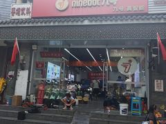 -九号电动车(安定门内大街店)
