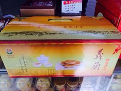 iphone_upload_pic-义兰中糖饼店(大同路总店)