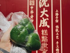 -沈大成(南京东路店)