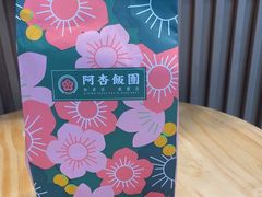 -阿杏饭团(龙岗世贸华润万家店)