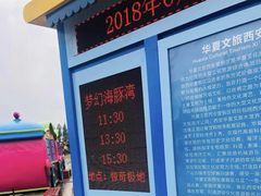 -华夏文旅海洋公园