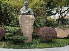 -徐家汇源景区-衡山公园