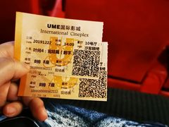-UME影城(中国巨幕高新店)