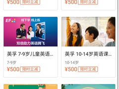 -英孚教育青少儿(河东资深教研中心)