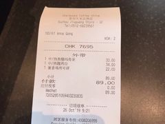 账单-星巴克臻选(苏州久光百货店)