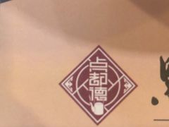 -点都德(汇盈广场店)