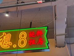 -川正旺江湖菜(三元桥店)