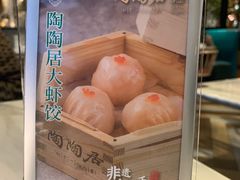 -陶陶居酒家(SM二期购物广场店)