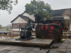 -鲁镇