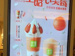 -奈雪的茶(大悦城店)
