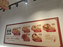 -吉祥馄饨(上海斜土店)
