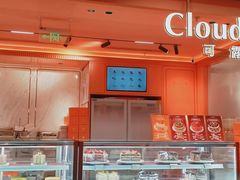 -CloudD'or可露朵蛋糕(1733商业空间店)