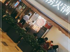 门面-海底捞火锅(漕宝路店)