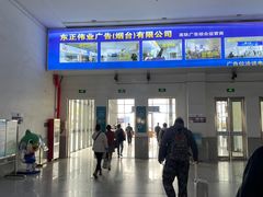 -烟台南站