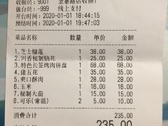 -老安火盆烤肉(金寨路店)