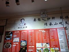 -姚记炒肝店(鼓楼店)