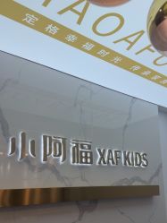 -小阿福儿童摄影(华中智谷店)