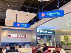 -克茗冰室(光明N次方公园店)