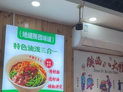 -手擀菠菜面(西康路店)