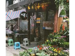 门面-邓莽子老火锅(鲁祖庙店)