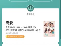 -SFC上影影城(港汇永华IMAX激光店)