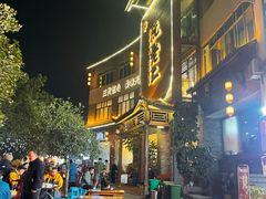 -阮老二·羊肉汤(黄甲店)