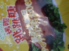 -羲和雅苑•北京烤鸭(平安国际金融中心店)