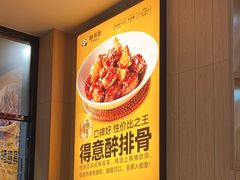 -醉得意·家常菜(杨家湾店)