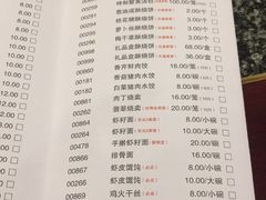 菜单-耿福兴(凤凰美食街店)