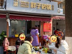 -南湖胖子砂锅(南湖店)