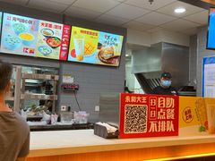-永和大王(高新中四道店)