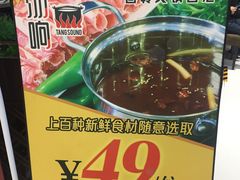 -龍歌自助小火锅(崂山丽达店)