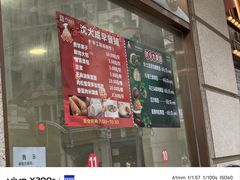 菜单-沈大成(南京东路店)