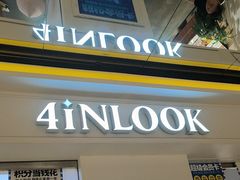 -4iNLOOK美瞳店(上海日月光中岛店)