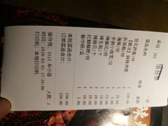 账单-烤匠麻辣烤鱼(万象城店)