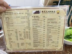 -陈光记烧腊店(罗保博士街店)